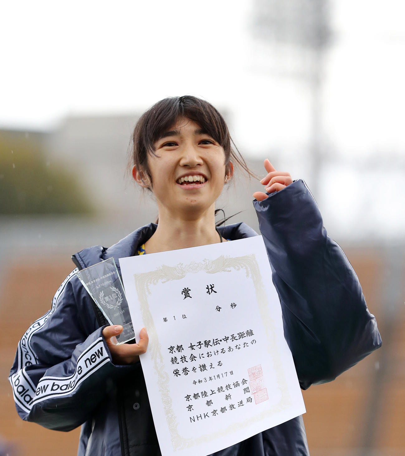 表彰式で笑顔を見せる田中希実（撮影・前田充）
