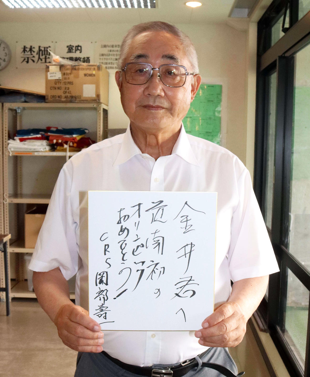 金井にエールをおくる函館CRS岡部校長（撮影・永野高輔）