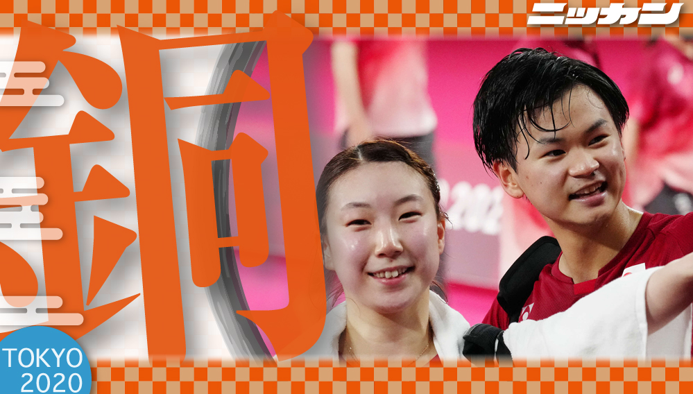 バドミントン混合ダブルス　渡辺勇大・東野有紗組が銅メダル
