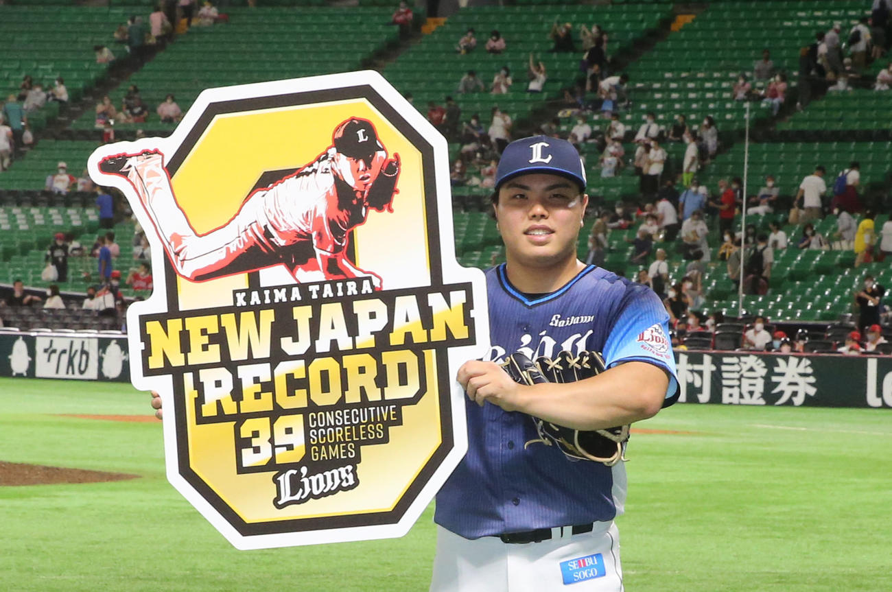 ソフトバンク対西武　平良は39試合連続無失点を記録し、ボードを掲げる（撮影・屋方直哉）