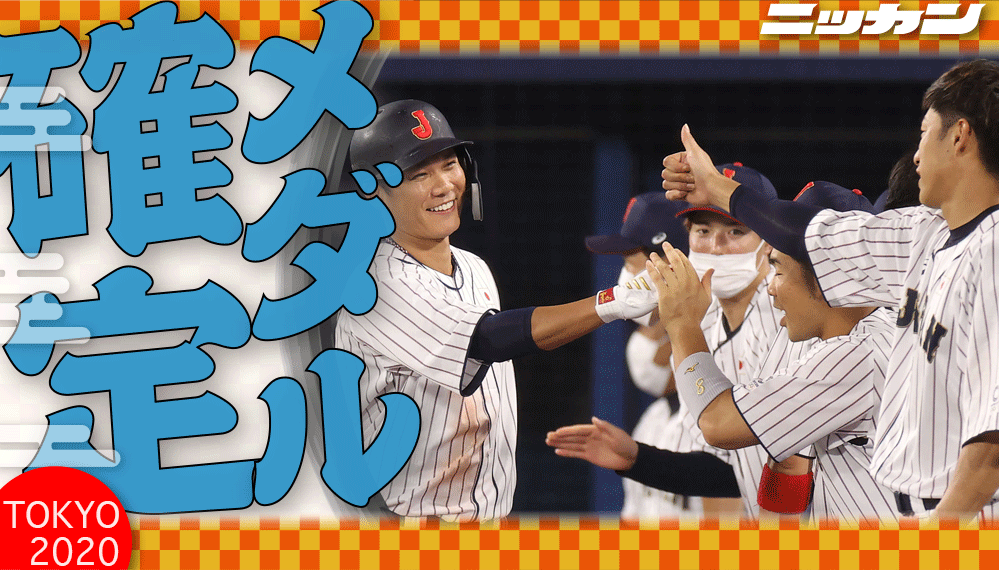 侍ジャパンが決勝進出