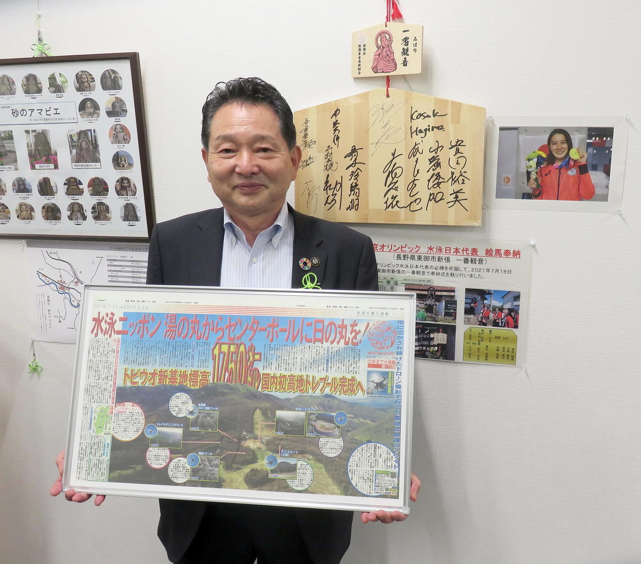 日刊スポーツのGMOアスリーツパーク湯の丸完成紙面を手に、日本代表の活躍を願う東御市の花岡利夫市長（撮影・鎌田直秀）