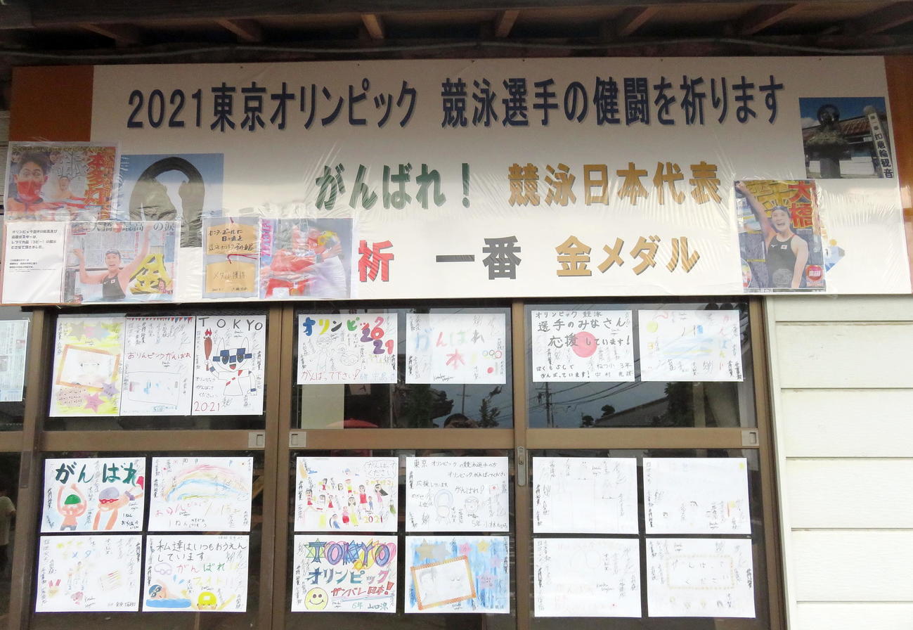 東御市指定文化財「一番観音」脇の競泳日本代表応援コーナー（撮影・鎌田直秀）