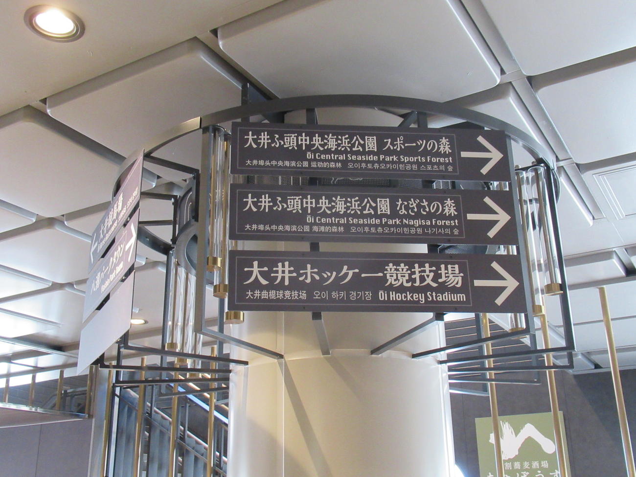大井ホッケー場の最寄り駅・東京モノレール大井競馬場前駅の構内に設置された案内表示（撮影・益田一弘）