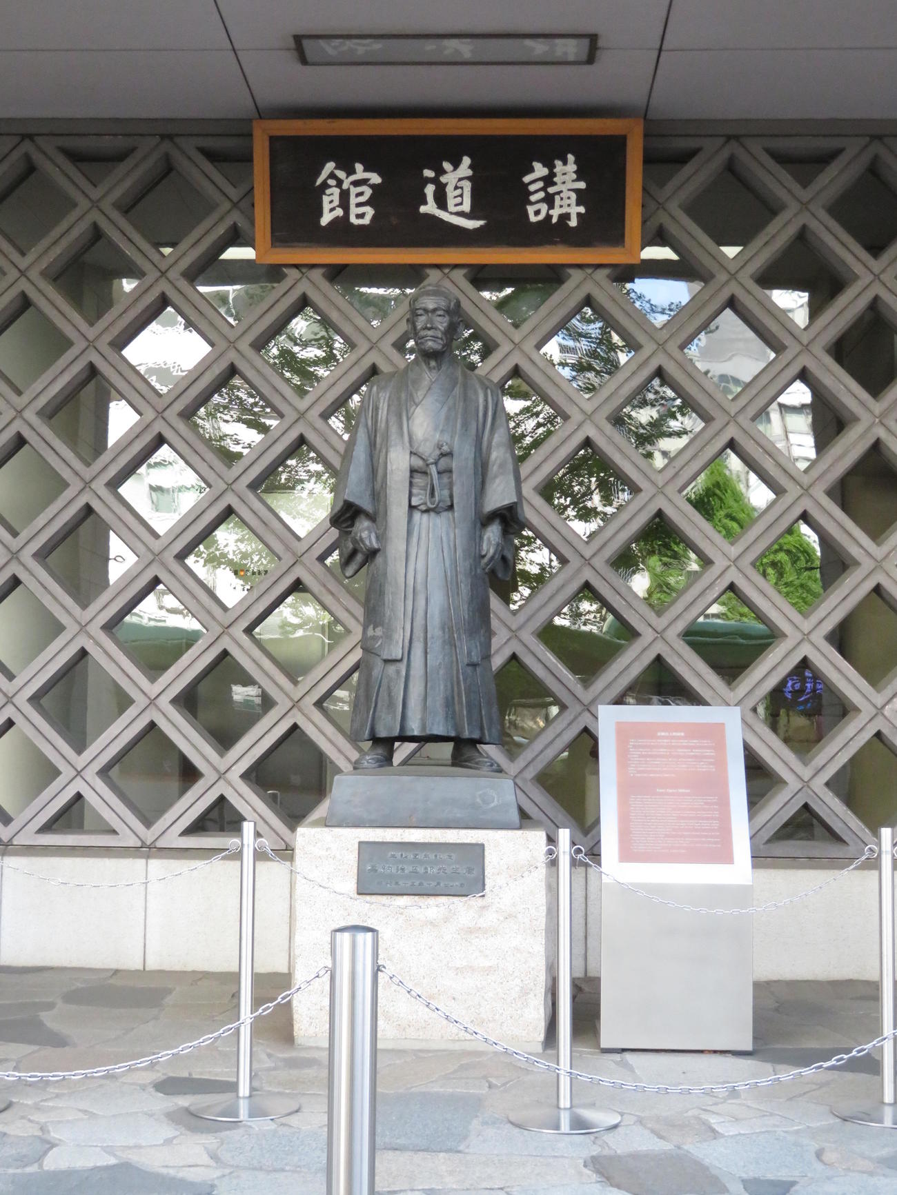 講道館本館前にある嘉納治五郎の銅像（撮影・峯岸佑樹）