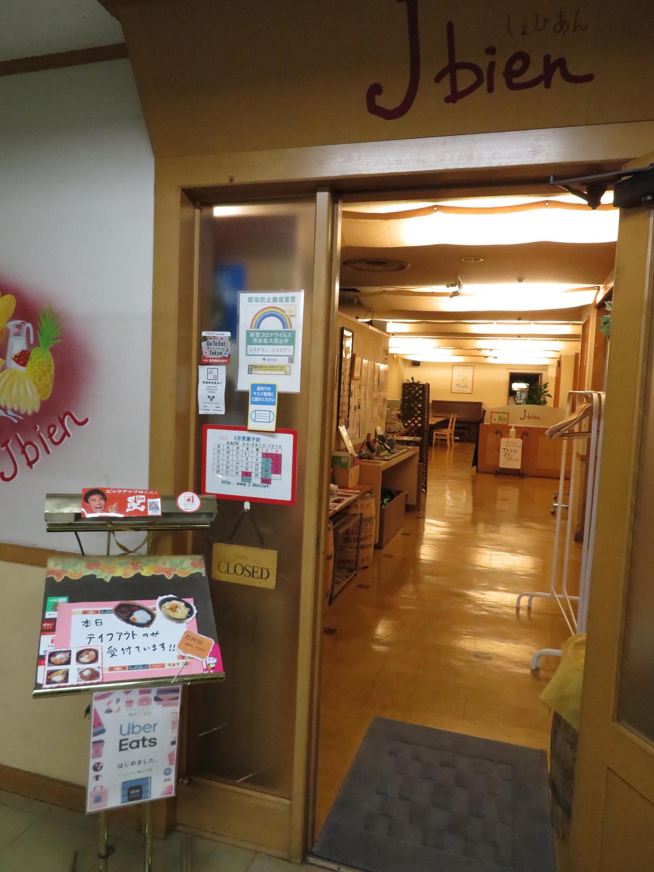 講道館の新館地下1階にあるレストラン「じぇびあん」（撮影・峯岸佑樹）
