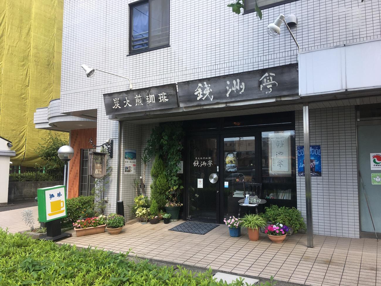 濱田尚里が通う銭洲亭（撮影・峯岸佑樹）