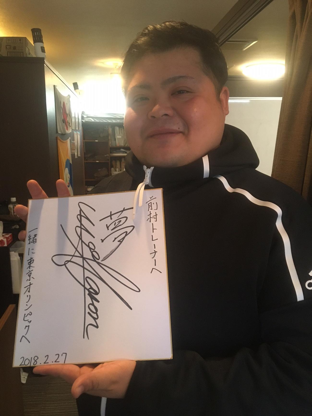 ウルフ・アロンが前村さんに贈った色紙