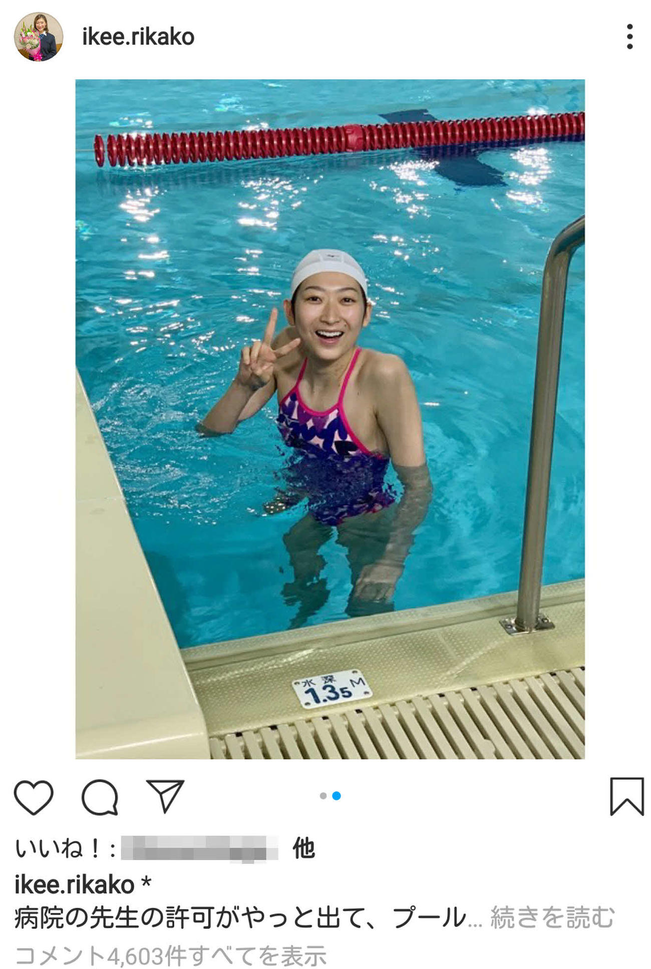 3月17日、プールに入った様子を報告する池江璃花子（本人インスタグラムより、一部加工）