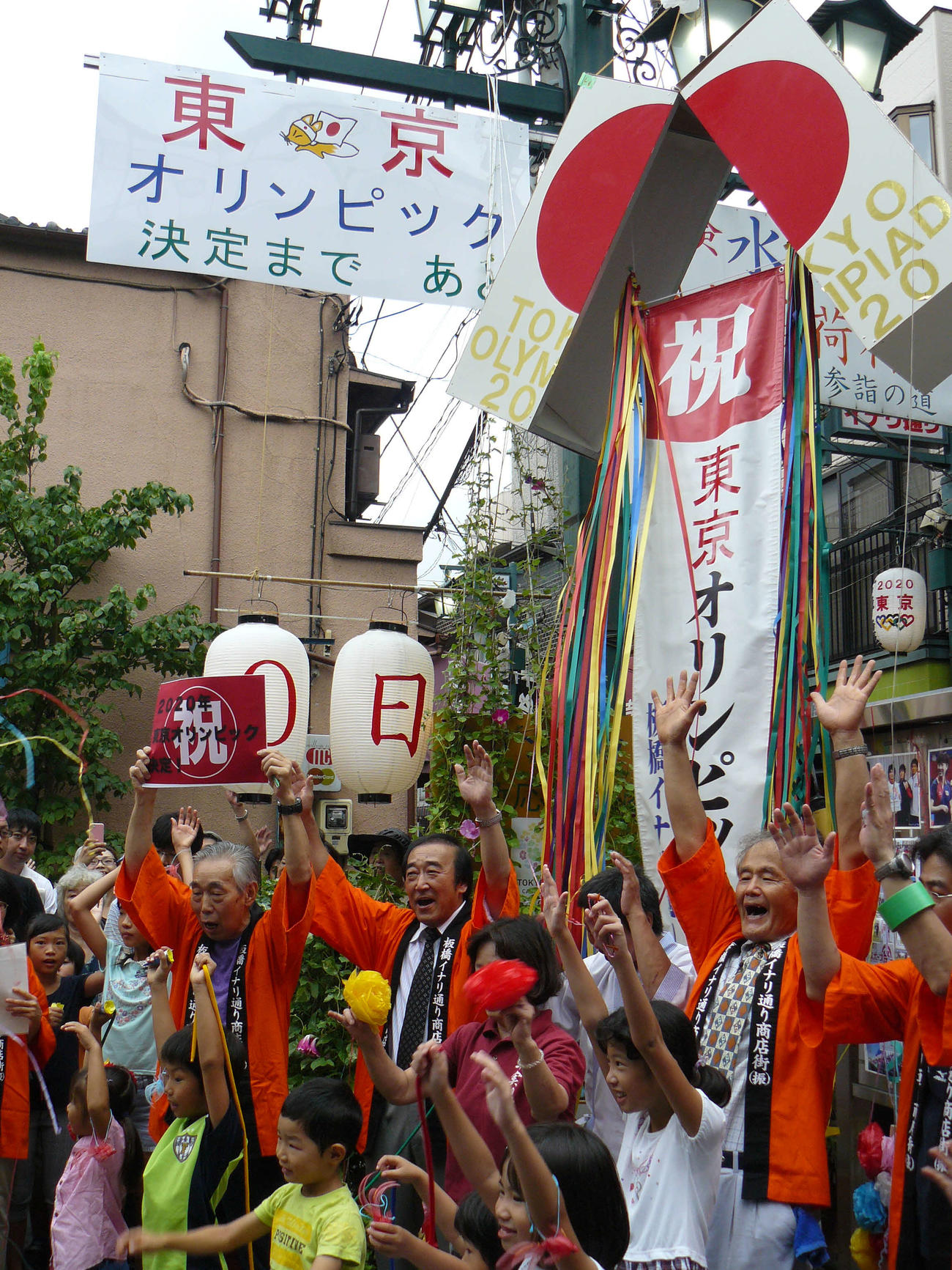 13年9月、都内の板橋イナリ通り商店街では、東京五輪開催決定を祝してくす玉が割られ、店主らが子供たちと一緒に万歳