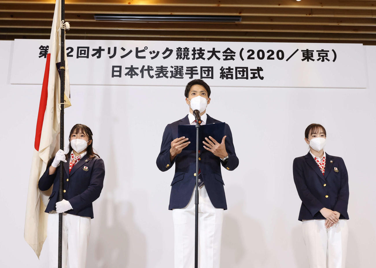 決意表明をする日本代表選手団の主将を務める山県（中央）。右は副主将の石川、左は旗手の須崎（代表撮影）