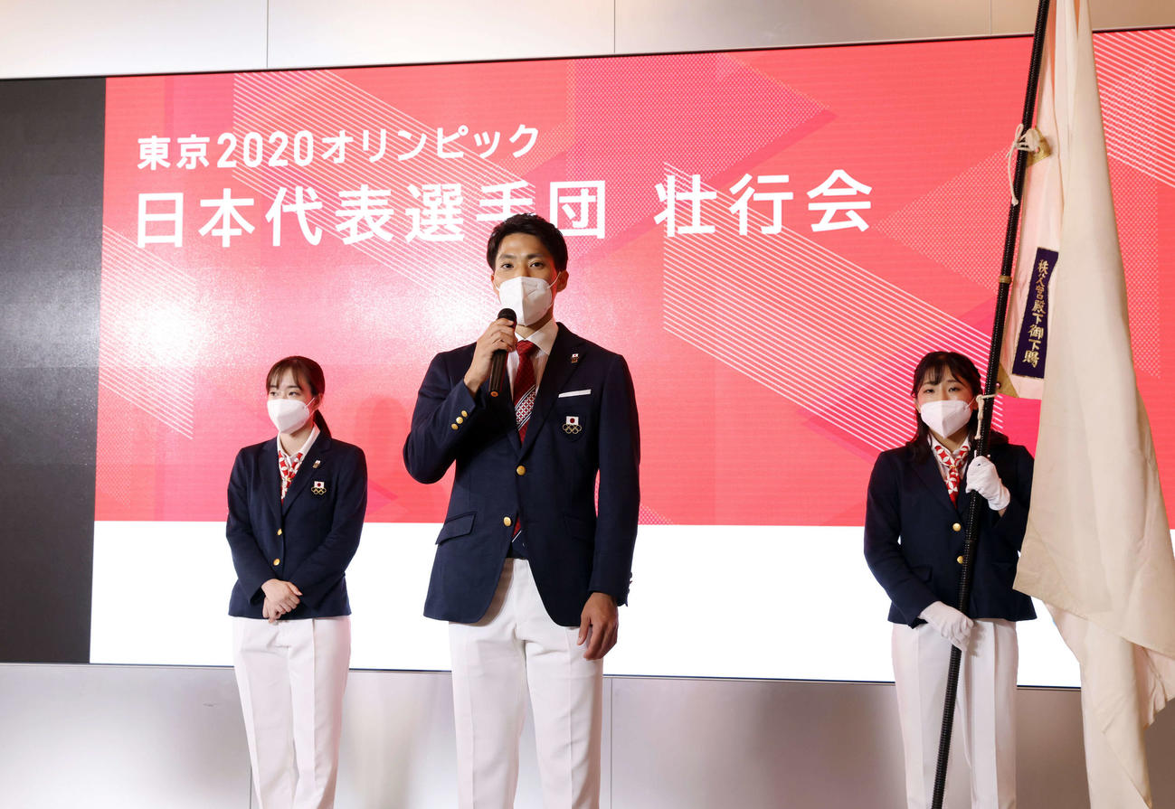 壮行会で決意表明をする日本代表選手団主将の山県（中央）。右は旗手の須崎、左は副主将の石川（代表撮影）