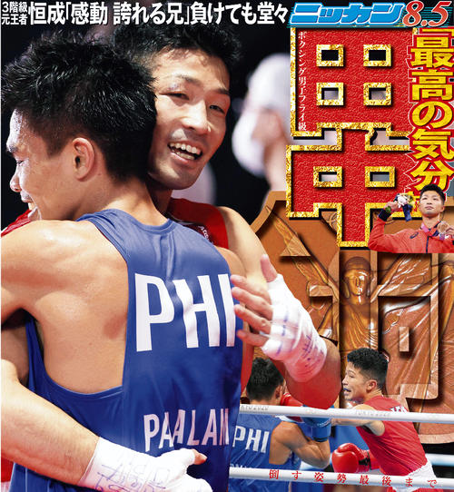 田中亮明　ボクシング　男子フライ級