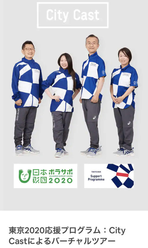 オンラインでパラ大会会場散策 人気に 歴史や文化 パワースポット巡り 東京2020パラリンピック写真ニュース 日刊スポーツ