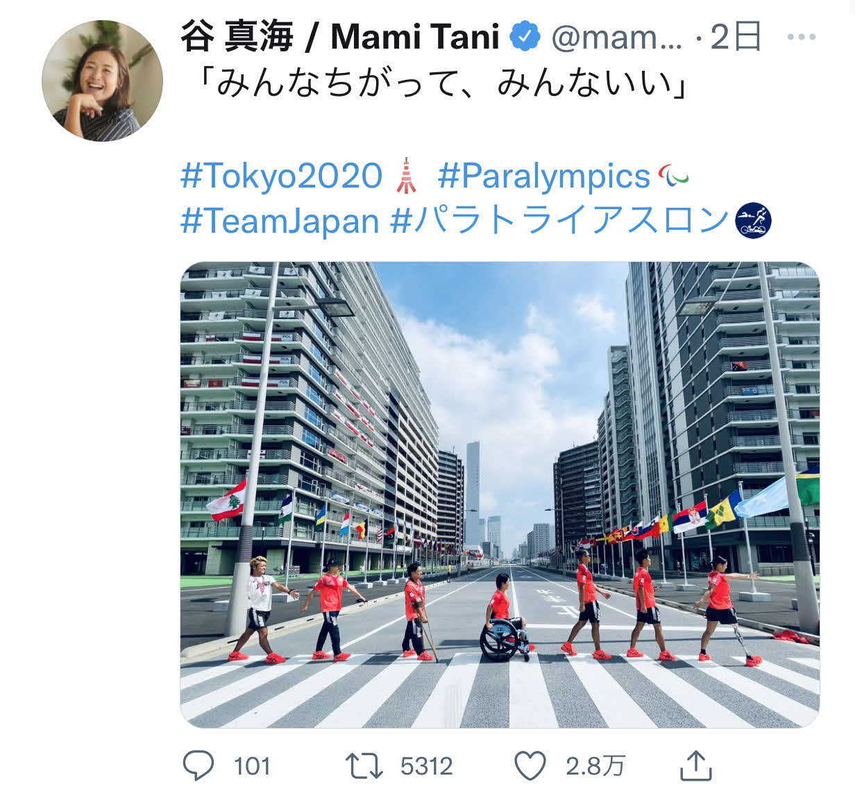 谷がツイッター上に投稿し、話題になっている「みんなちがって、みんないい」