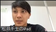 オンライン取材に応じる松井千士