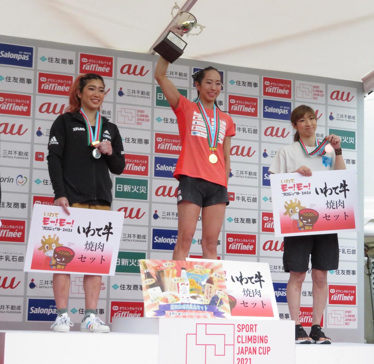 複合ジャパンカップで優勝した野口啓代（中央）（撮影・峯岸佑樹）