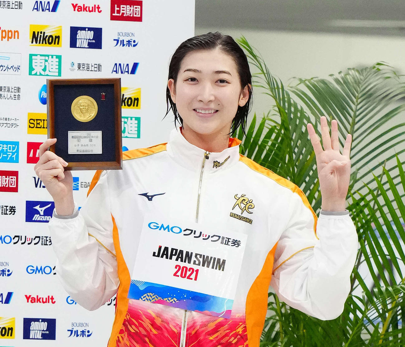 女子50メートル自由形決勝で優勝し4冠を達成した池江は笑顔で「4」のポーズ（撮影・江口和貴）
