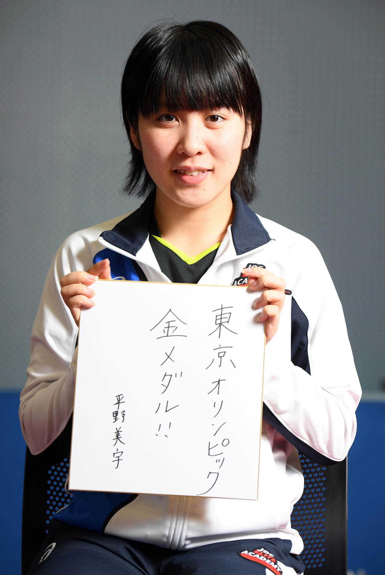 意気込みをしたためた平野美宇
