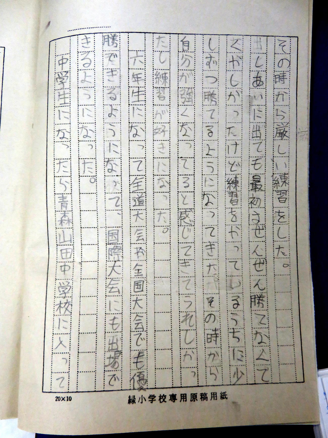 丹羽孝希が「未来の自分」と題して書いた小6時の作文