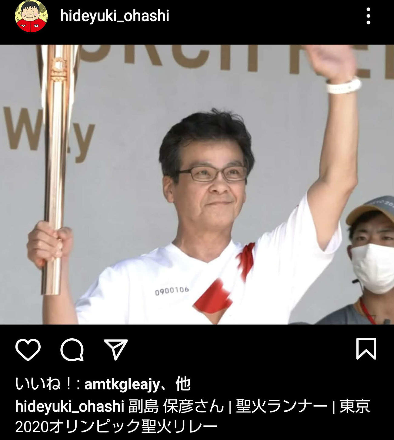 元世界王者大橋秀行氏は高校の先輩で幻のモスクワ五輪代表の副島保彦氏が聖火ランナーを強めたことをSNSで報告（大橋会長のインスタグラムより）