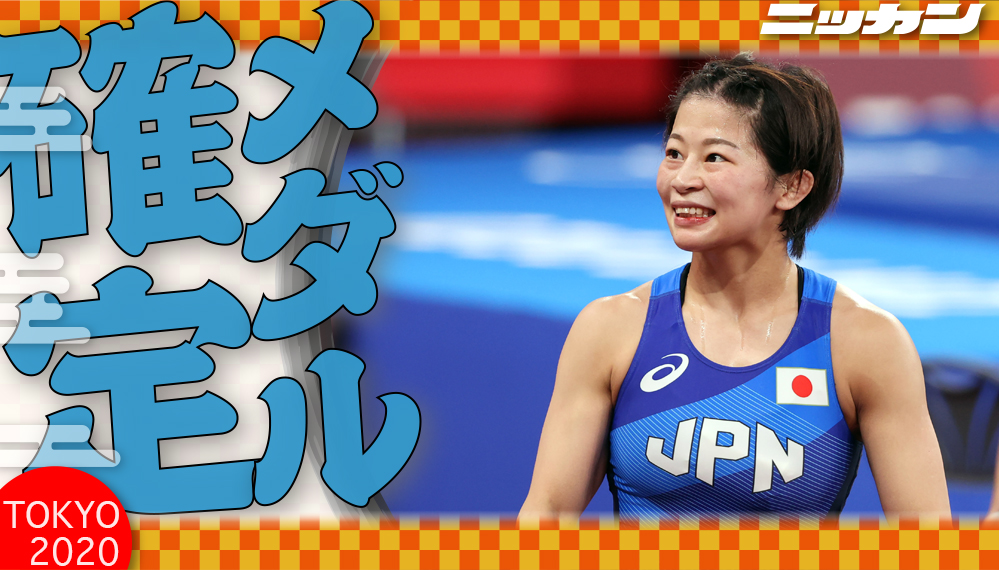 向田真優