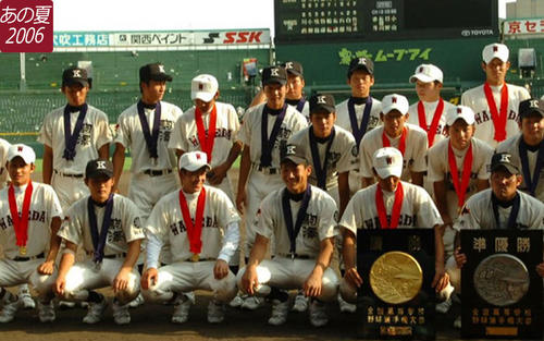 あの夏2006：早実VS駒苫 8/21決勝再試合】涙の斎藤佑樹 笑顔の田中将大
