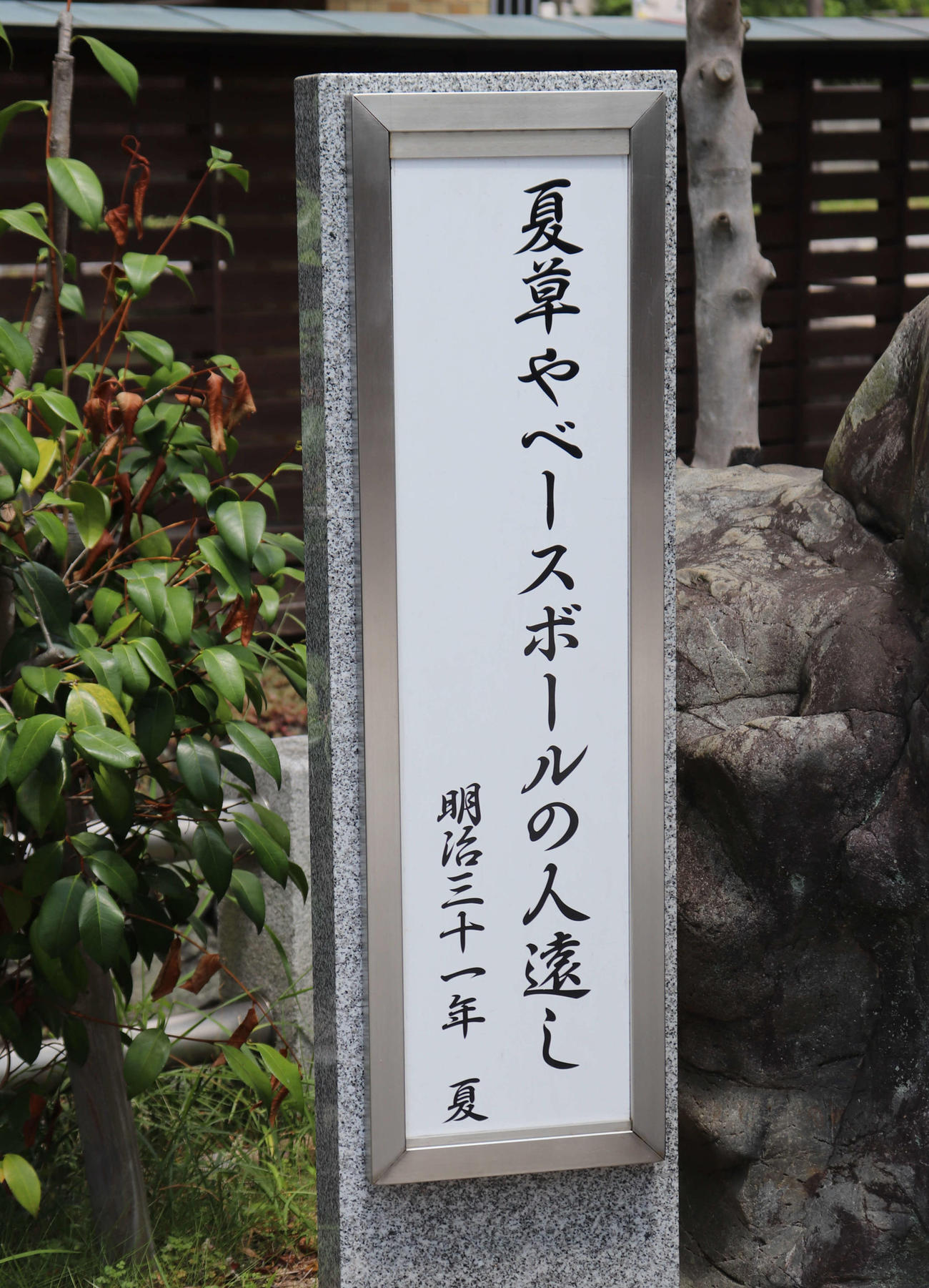 銅像の横に建つ正岡子規の句碑