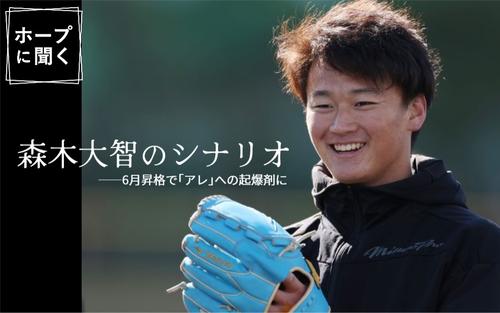 6月昇格→初勝利】阪神森木大智｢そこは絶対。圧倒的に抑えたい｣／連載