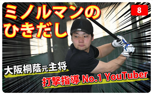 大阪桐蔭元主将】亜大イチの練習量も…傷だらけの人生でプロの夢散る