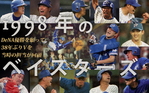 何でもあり」のラストスパート 勝利ボーナスも開始／連載15 - プロ野球