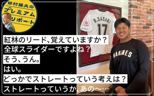 ロッテ松川虎生・前編】CS配球をインコース攻め…捕手の先輩として