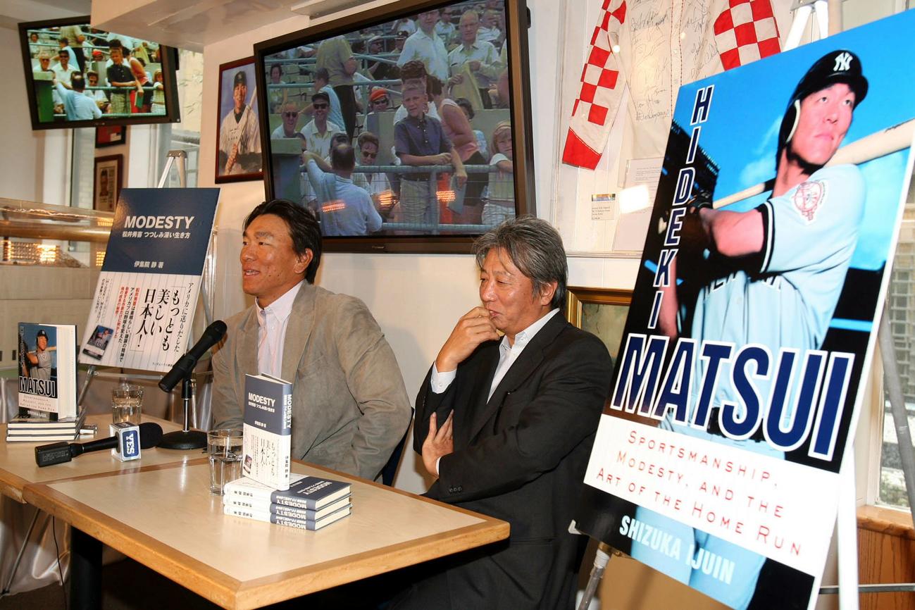 2007年4月、出版記念記者発表会で松井秀喜選手（左）と並んで会見する伊集院静さん