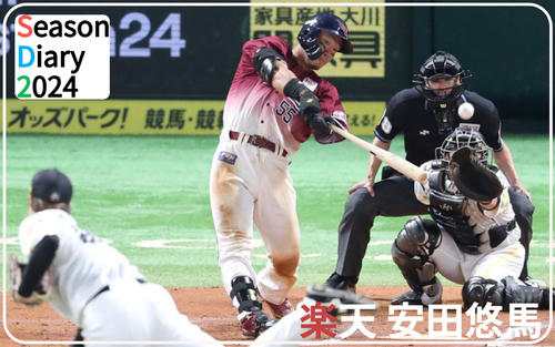 楽天安田悠馬】家では寝るだけ…でも掃除と家具がめっちゃ好き/連載43