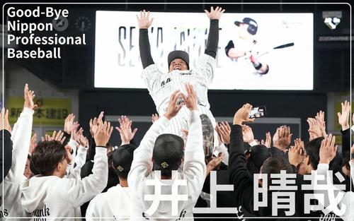 ロッテ・井上晴哉】「引退したら絶対やる」解禁するのは…/さよならプロ
