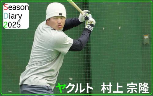 ヤクルト村上宗隆】「最後という強い思い、とにかく優勝」恩返し後いざ