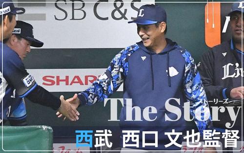 西武西口文也監督】記者がかいま見た素の表情 再建へ10代投手の名前も