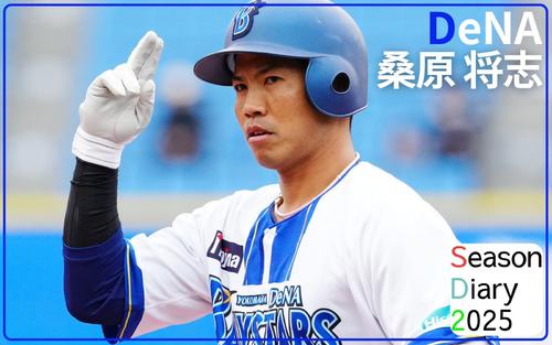 DeNA桑原将志】異次元ペースで回復中!今ベンチで仲間に伝えたい言葉と
