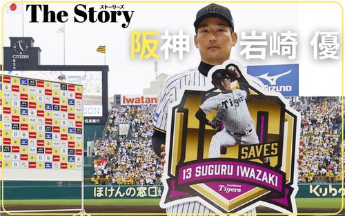 阪神岩崎優】仲間が明かすザキさんの素顔とは？ 目配り、気配り