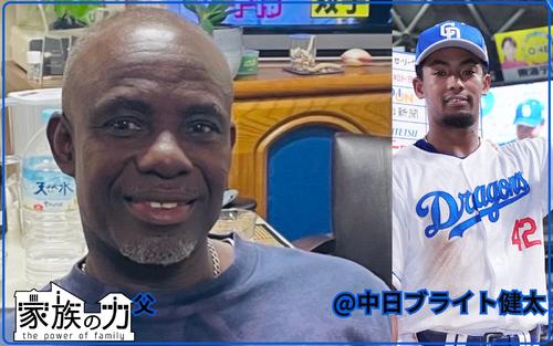 家族の力・中日ブライト健太】父から勧められた映画「僕の原点。勧めて