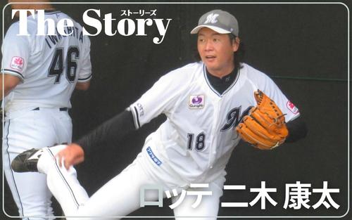 ロッテ二木康太】フォーム改造、球速、シュート…続く挑戦「全て前へ