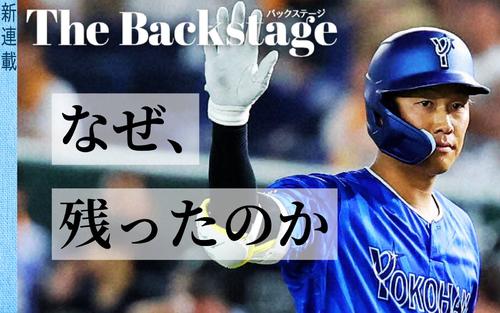 舞台裏】8月2日ヒーローインタビュー、DeNA京田陽太は三塁側ベンチに