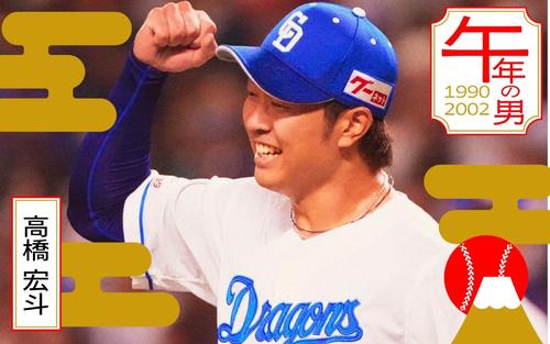 午年の男】中日高橋宏斗が目指す真のエースとは?｢ドラゴンズの1位じゃ