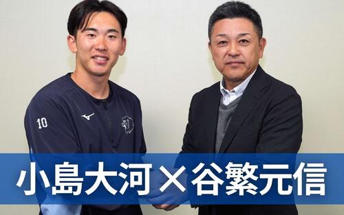 谷繁元信】宮崎・南郷を訪問 捕手の極意を西武期待のルーキー小島大河