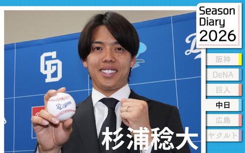 【中日杉浦稔大】入団会見「持ち味はやっぱりストレート　とにかく期待に応えたい」