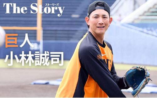 巨人小林誠司】今季初昇格 記者の脳裏に浮かんだ4日前の「対戦」と