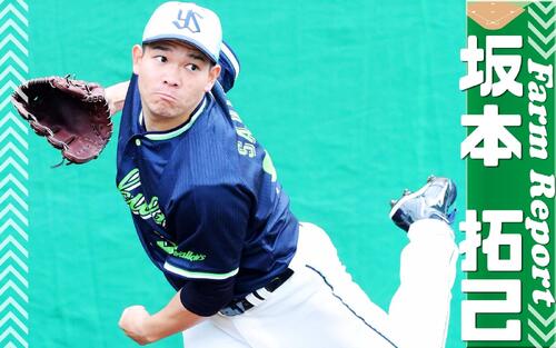 【ヤクルト坂本拓己】先輩の教えを実践　マウンド上で邪念を払い自分を信じて腕を振る