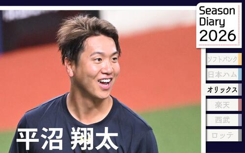 【オリックス平沼翔太】1軍昇格！　移籍1年目も知る顔多いチームで楽しみなことは？