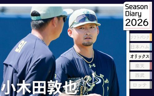 【オリックス小木田敦也】お立ち台からの輝星メッセージ｢嬉しかった。ああいう場で｣