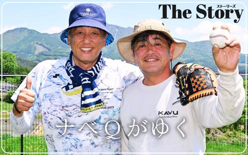 【ナベQがゆく×工藤公康】西口監督へ、西武復活へ　２人に共通する思いとは／下